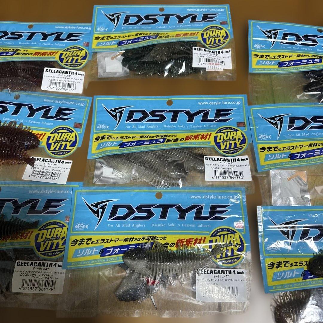 ギーラカンス4インチ