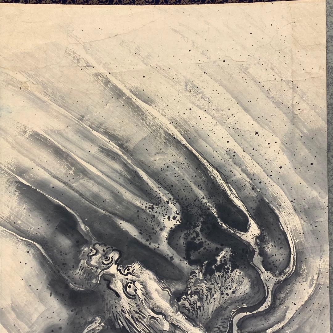 【Koo】掛軸 陶山勝寂 龍 出雲松江藩お抱え絵師 破れあり