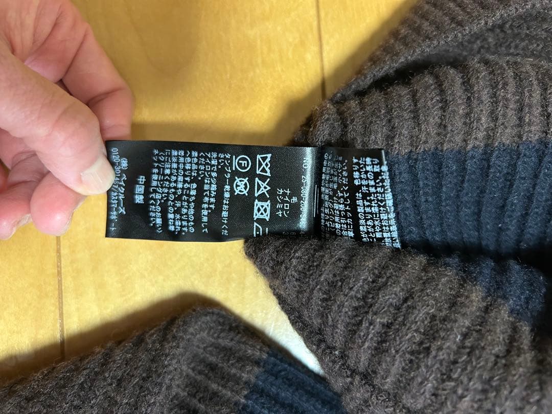 Spick&Span ラガーボーダーニットカーディガン