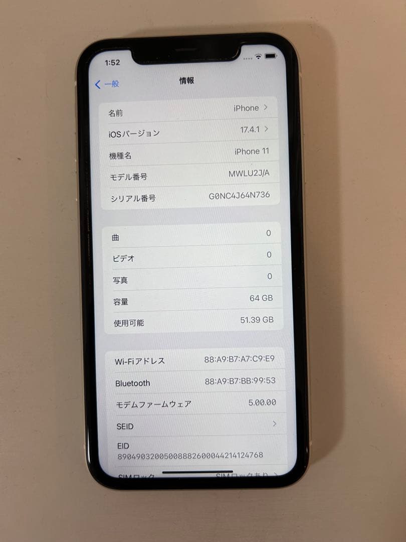 Apple iPhone 11 本体 64GB SIMなし