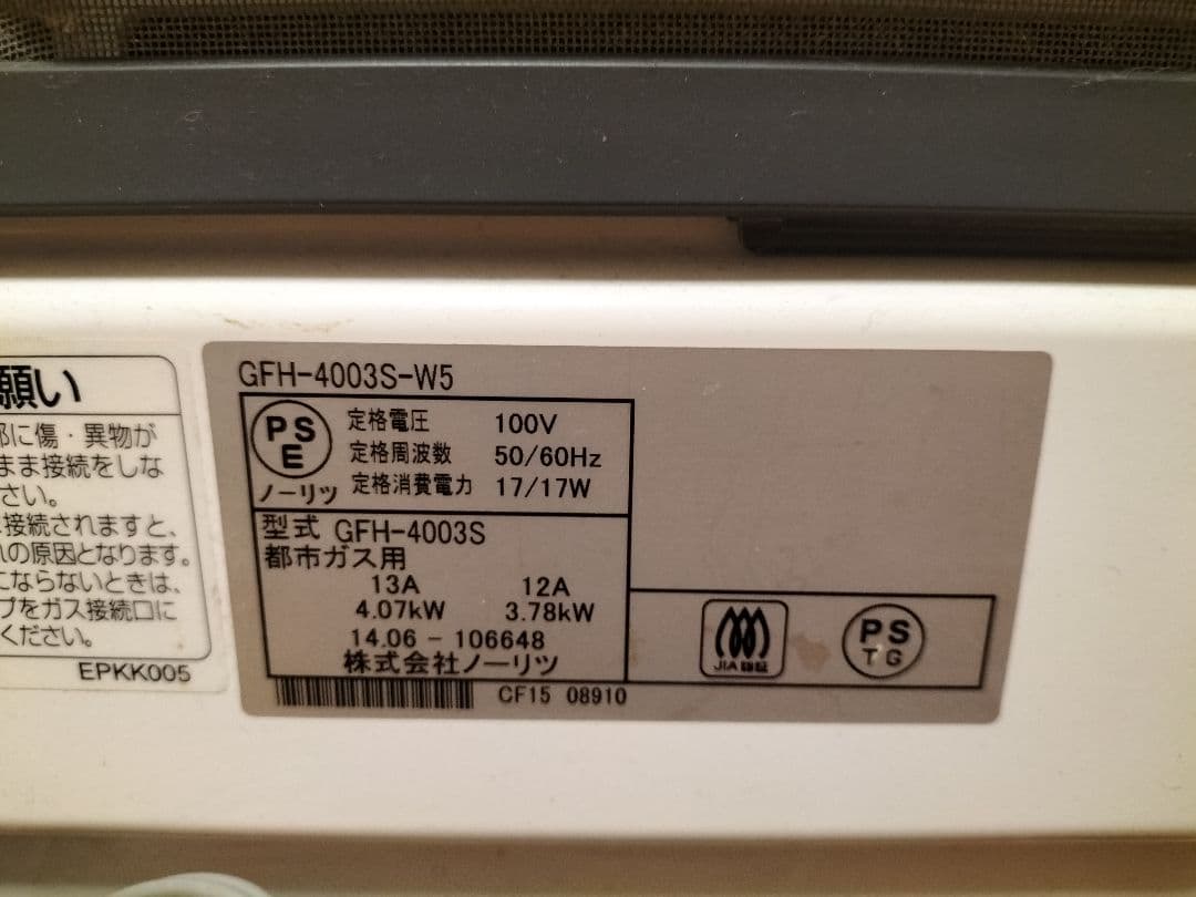 NORITZ ガスファンヒーター GFH-4003S-W5　都市ガス