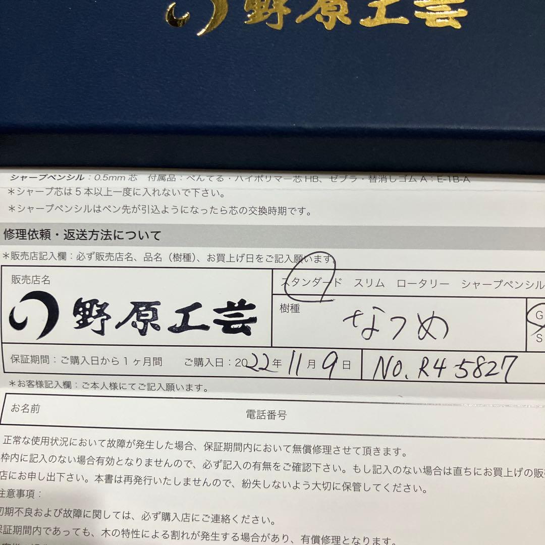 Chami’s shop スタンダード　なつめ　ボールペン