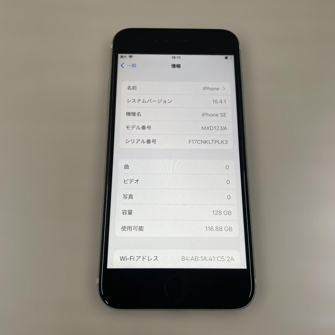 Apple iPhone SE2 128GB SIMフリー
