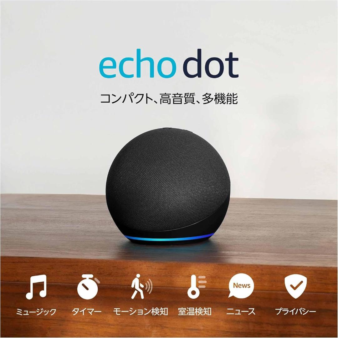 【2個セット】第5世代 alexa Echo Dot アレクサ　チャコール