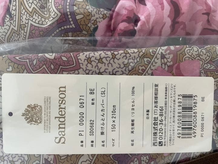 西川　高級羽毛掛けふとん　新品未開封　送料込み