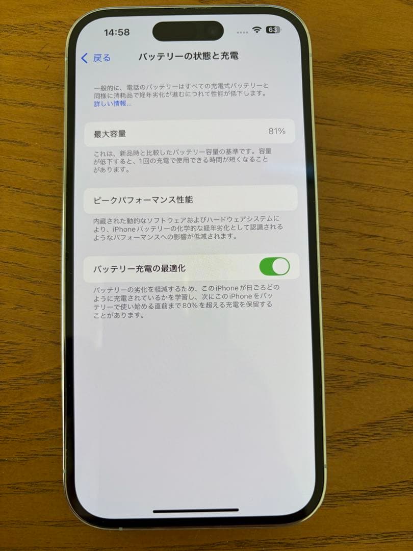 Apple iPhone 14 Pro ホワイト