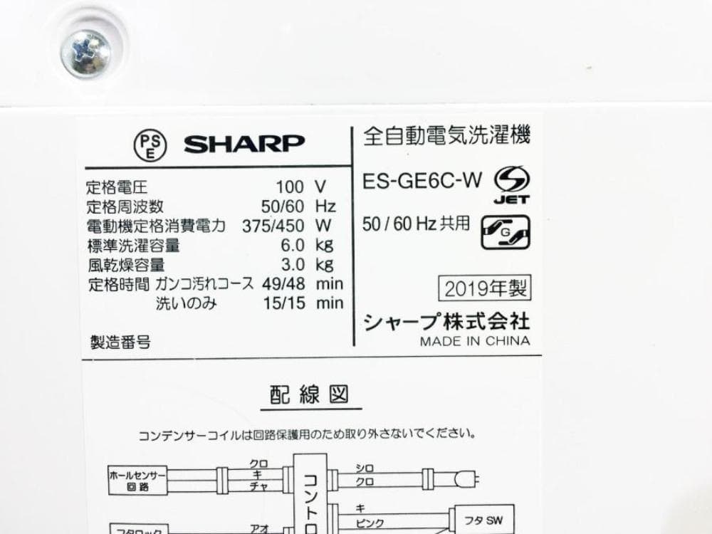 ★美品★SHARP 6kg 洗濯機【ES-GE6C-W】FQLI