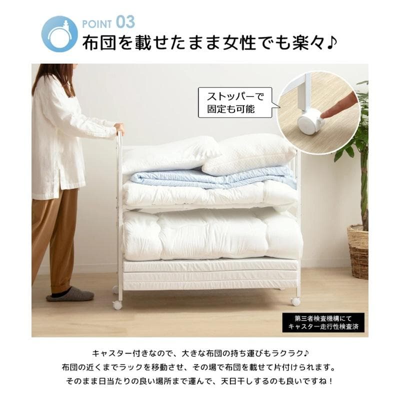 布団収納ラック 2段/奥行浅型 [2012]