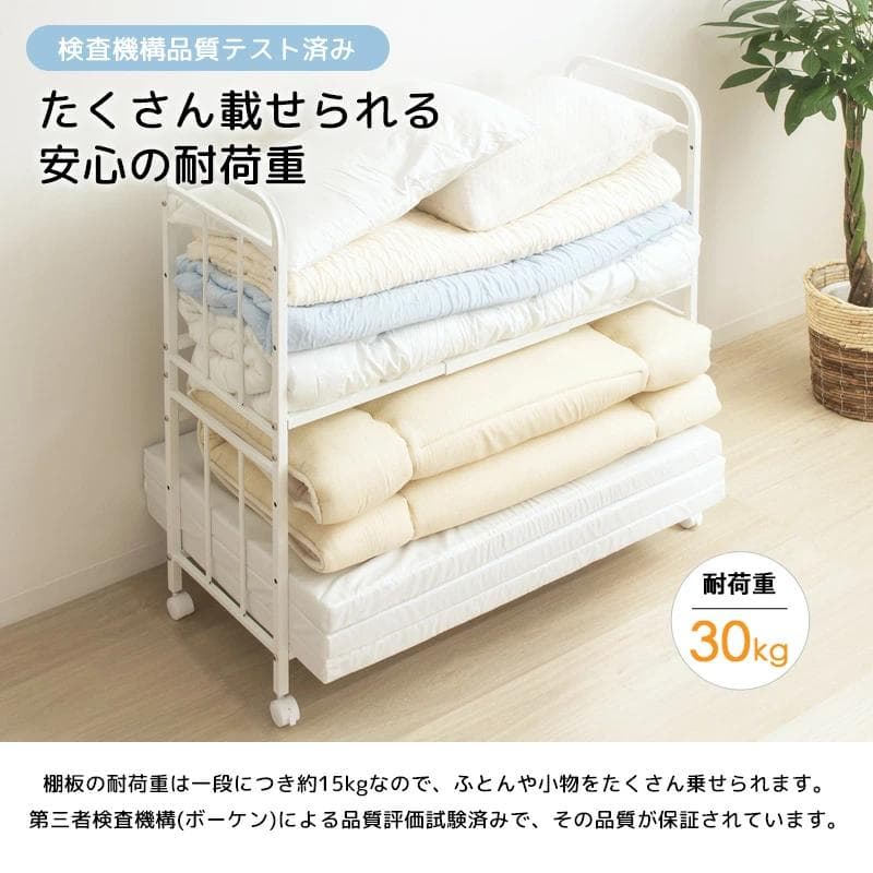 布団収納ラック 2段/奥行浅型 [2012]