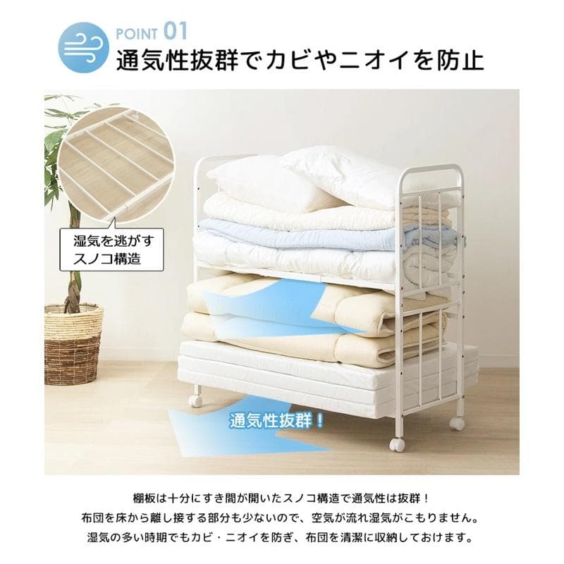 布団収納ラック 2段/奥行浅型 [2012]