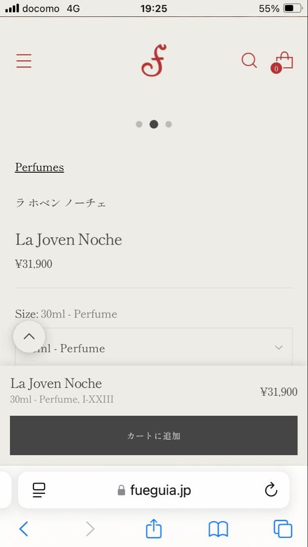 FUEGUIA 1833 La joven Noche 香水
