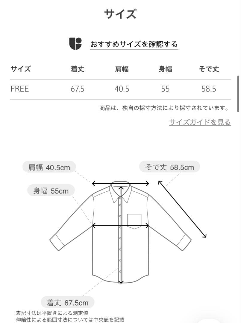 ユナイテッドアローズ　フリルカラー フレアスリーブ ブラウス