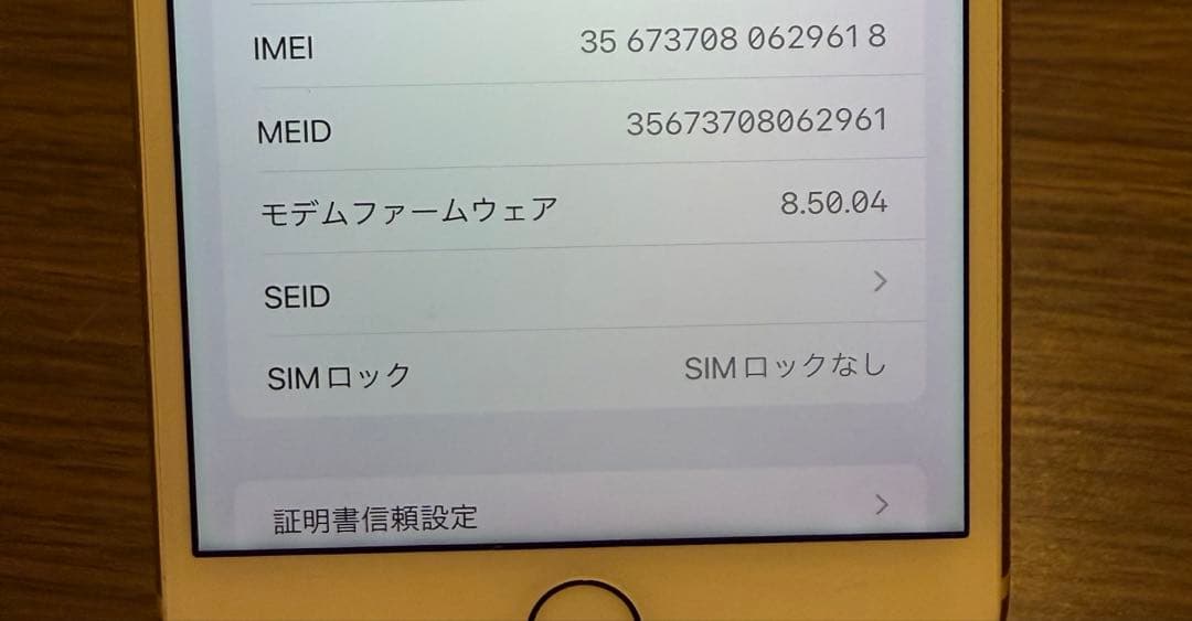 Apple iPhone8 Plus256GBゴールド本体　SIMフリー 箱あり