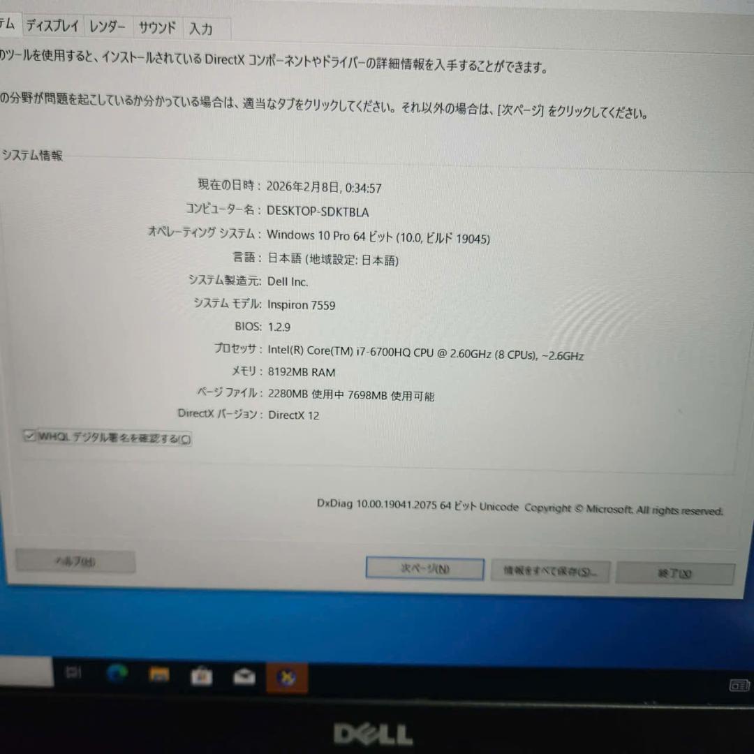 動作品/DELL 7559/i7-6700HQ/GTX960M/RAM8GB