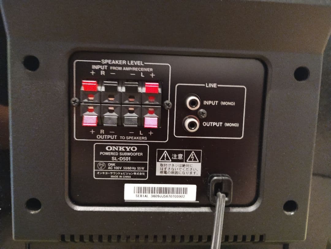 ONKYO SL-D501 パワードサブウーファー