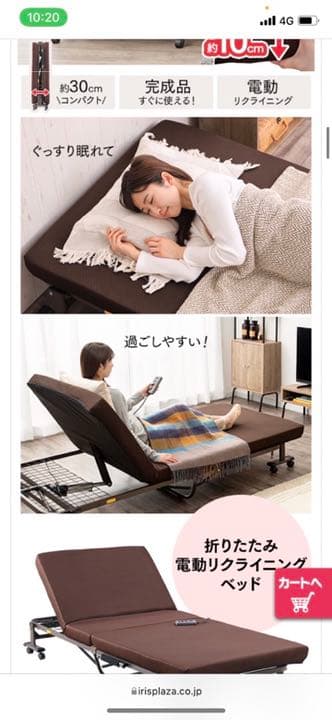 OTB リクライニングベッド