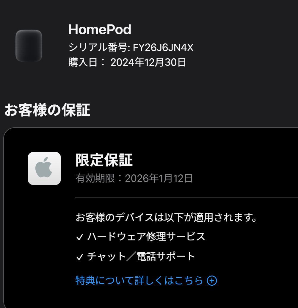 ゴ*ン様 Pod（第2世代）ミッドナイト／ペア販売／箱あり・初期化済