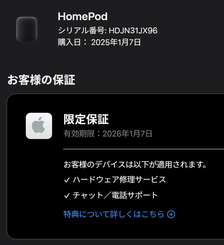 ゴ*ン様 Pod（第2世代）ミッドナイト／ペア販売／箱あり・初期化済