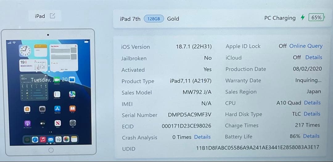 #857 iPad 第7世代 128GB Wi-Fi A2197 86%