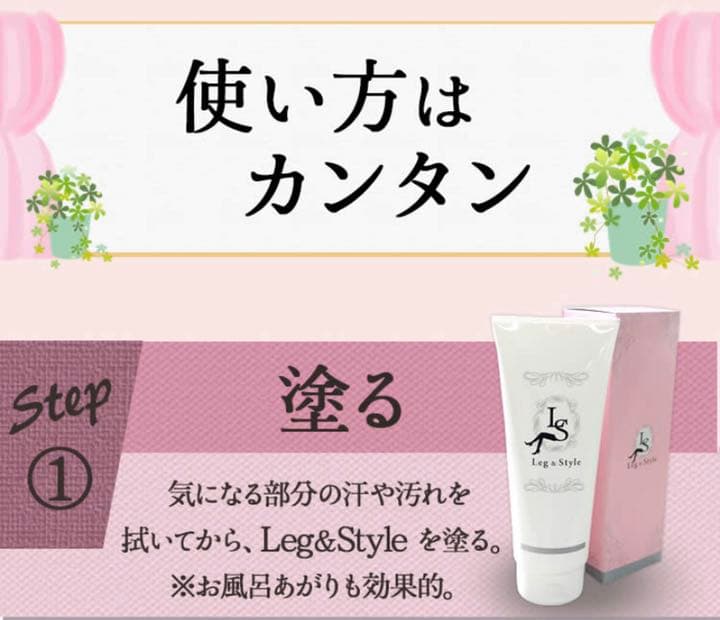 レッグ&スタイル 美脚尻 EMS ダイエット 足痩せ スリミングジェル