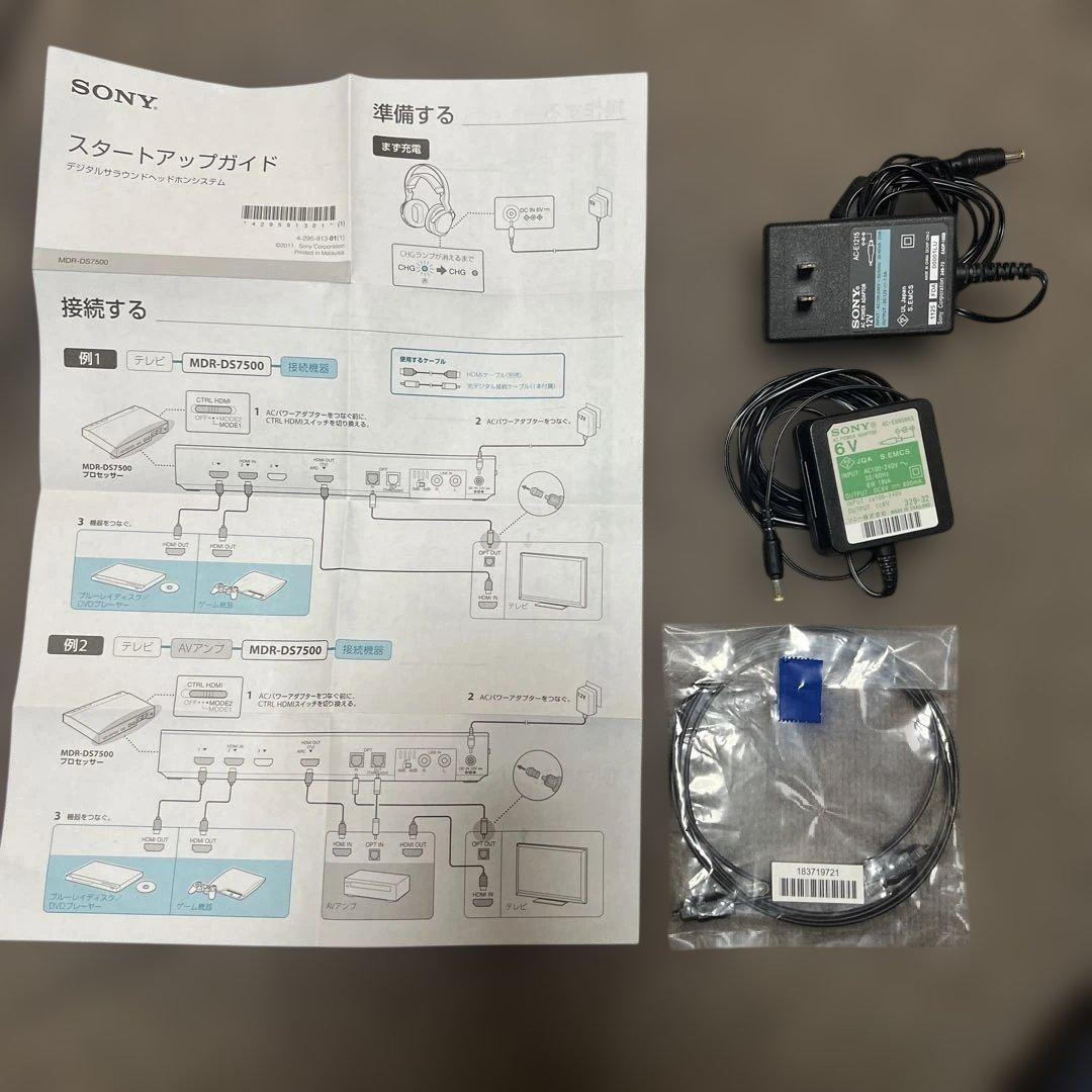 SONY MDR-DS7500 ワイヤレスヘッドセット