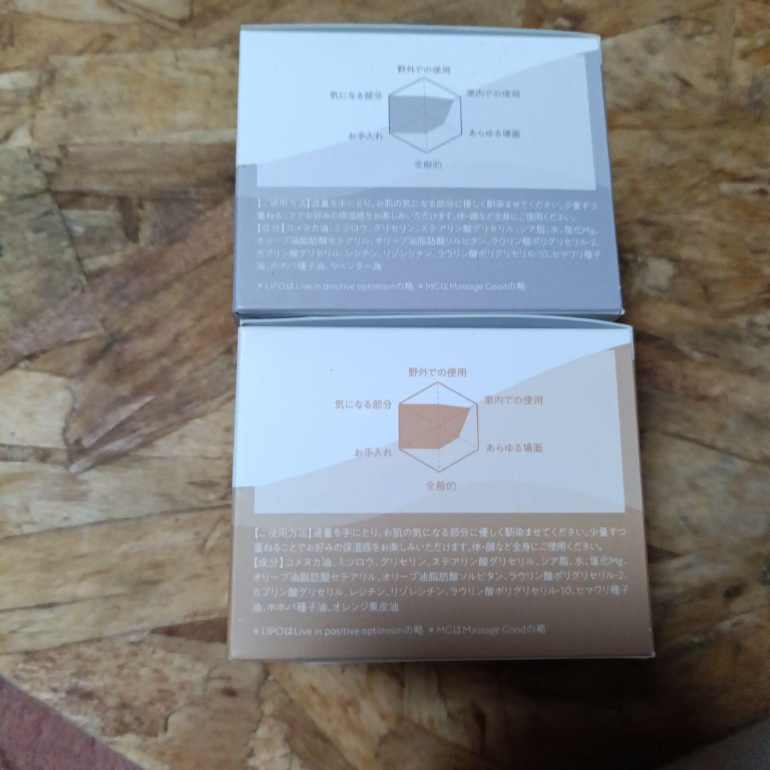 新品Organic Science MG BALMラベンダー・オレンジ 100g