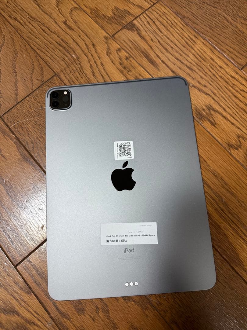 iPad Pro第三世代256GB11インチMagic Keyboard セット