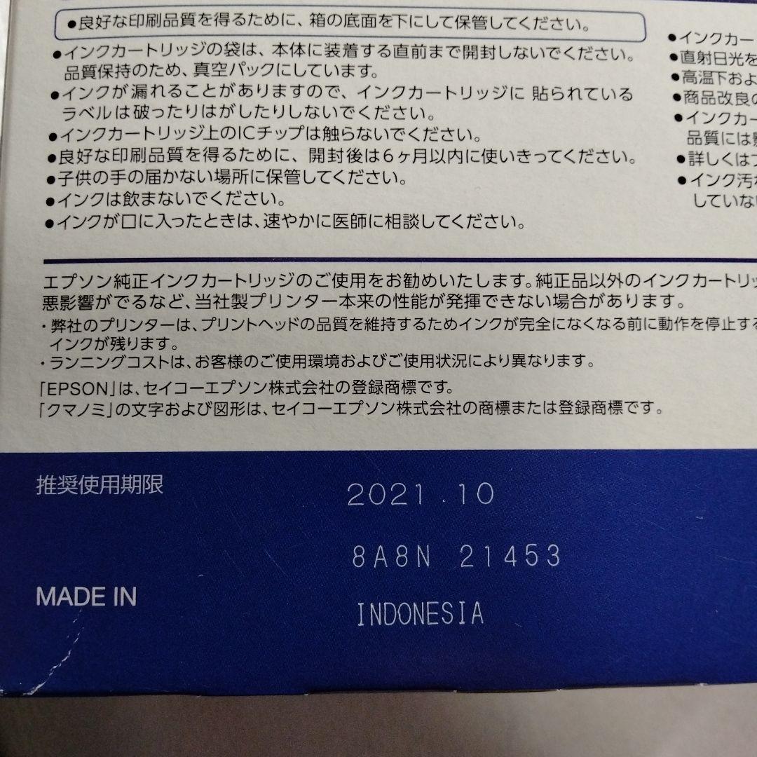 EPSON KUI-6CL　3セット