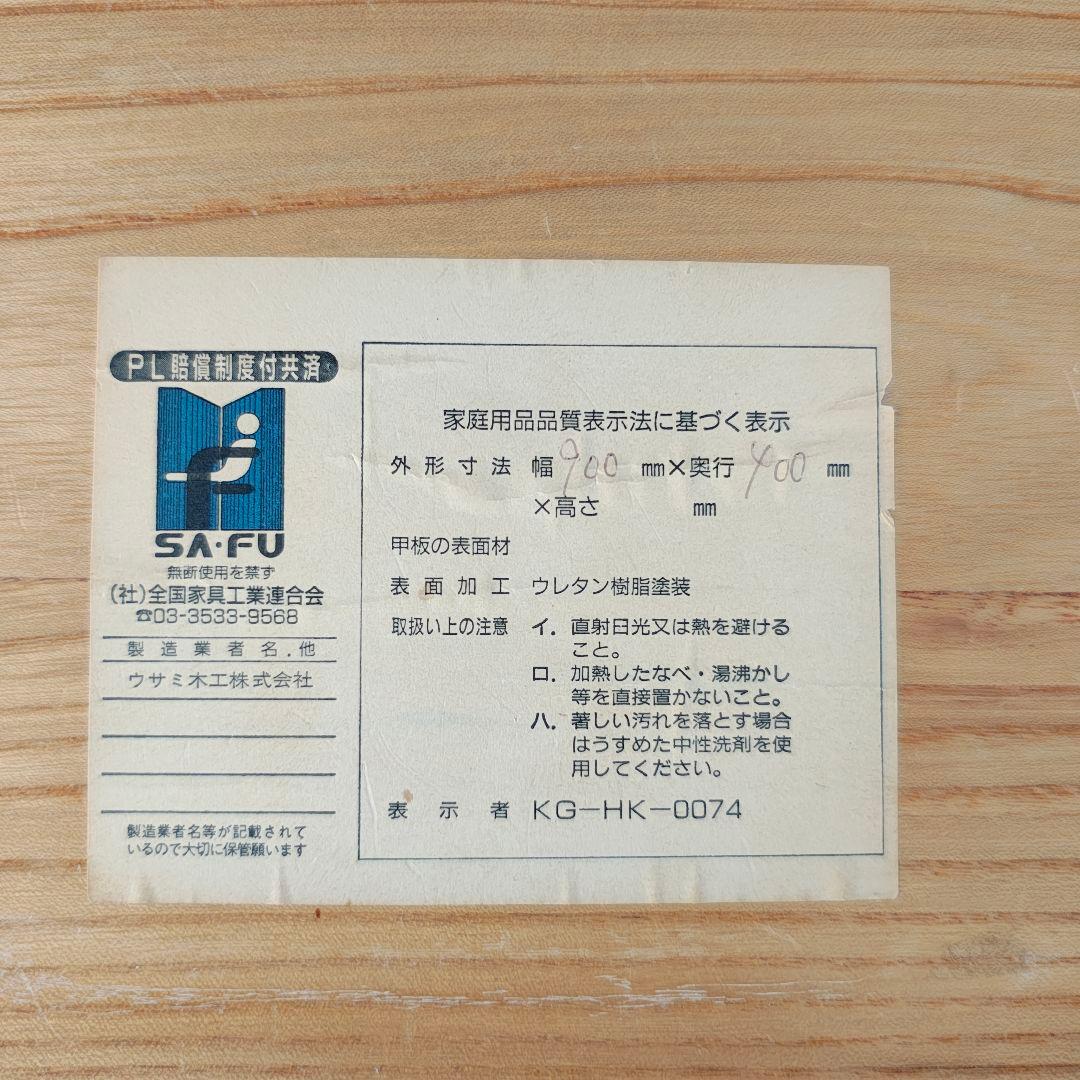 ウサミ木工 天然木 無垢材 ベンチ サイドテーブル カフェテーブル ローテーブル