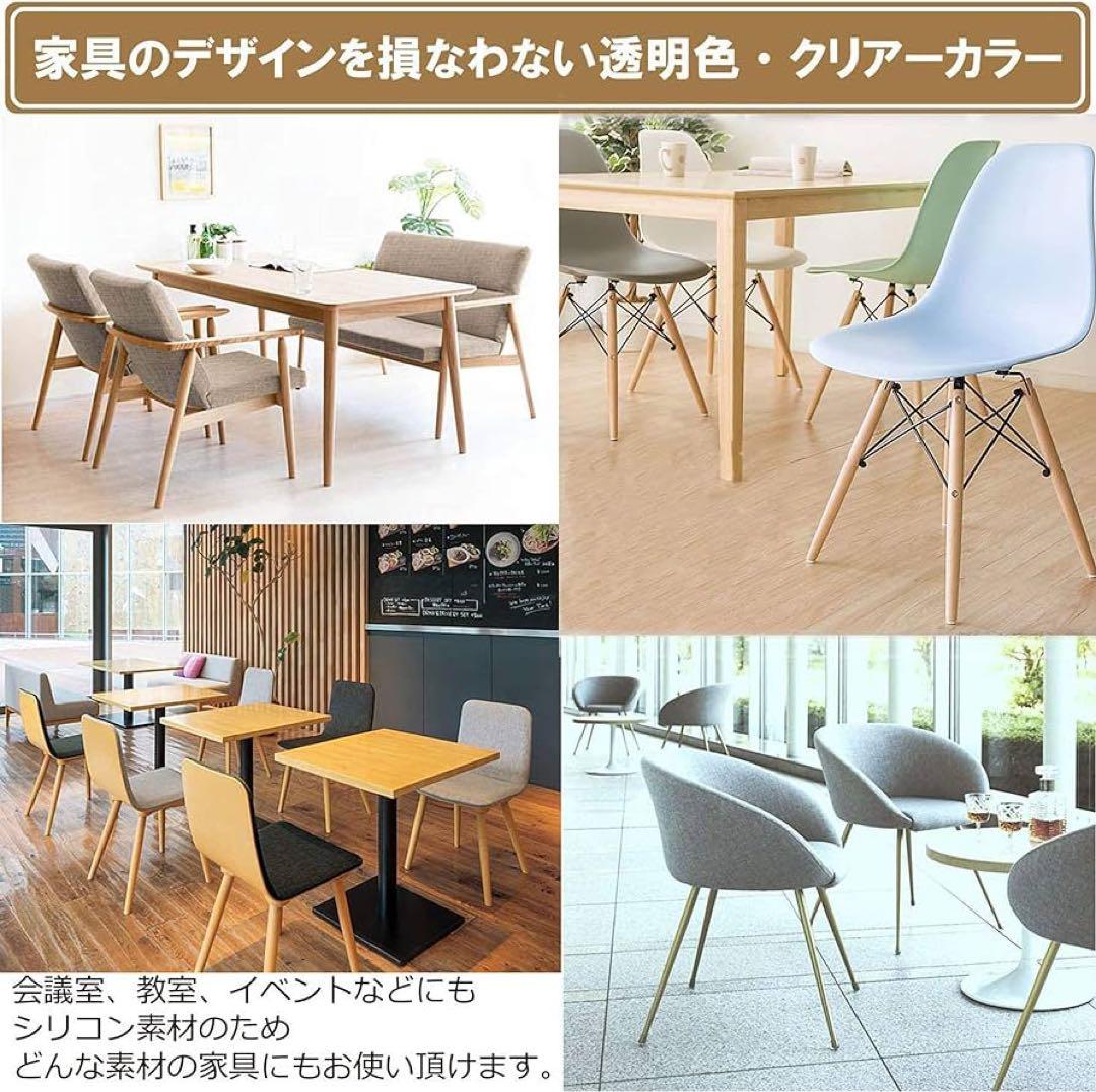 椅子脚カバー チェアーソックス 椅子あしキャップ シリコン クリアー