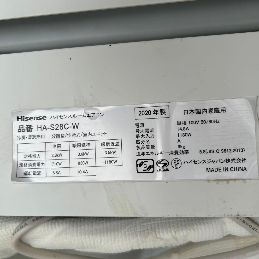 ハイセンスルームエアコン