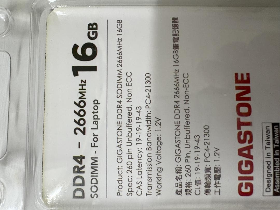 GIGASTONE DDR4-2666 SODIMM 16GB X 2枚