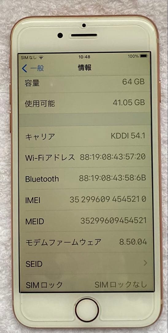 iPhone 8 ピンクゴールド　64GB SIMフリー