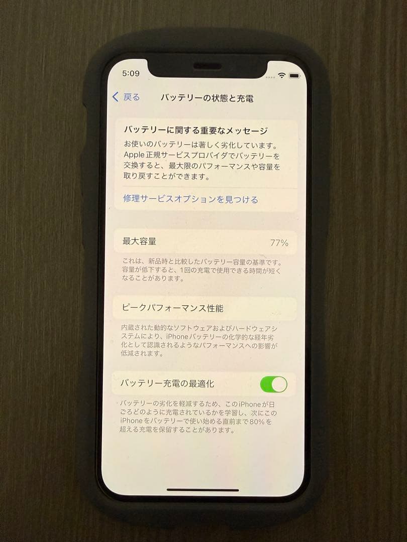 iPhone 12 mini 128GB SIMフリー バッテリー77%