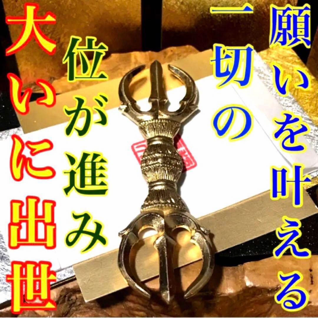 真符(よもぎ)超大開運　願望成就　官位　大出世　長寿　護符　霊符　お守り