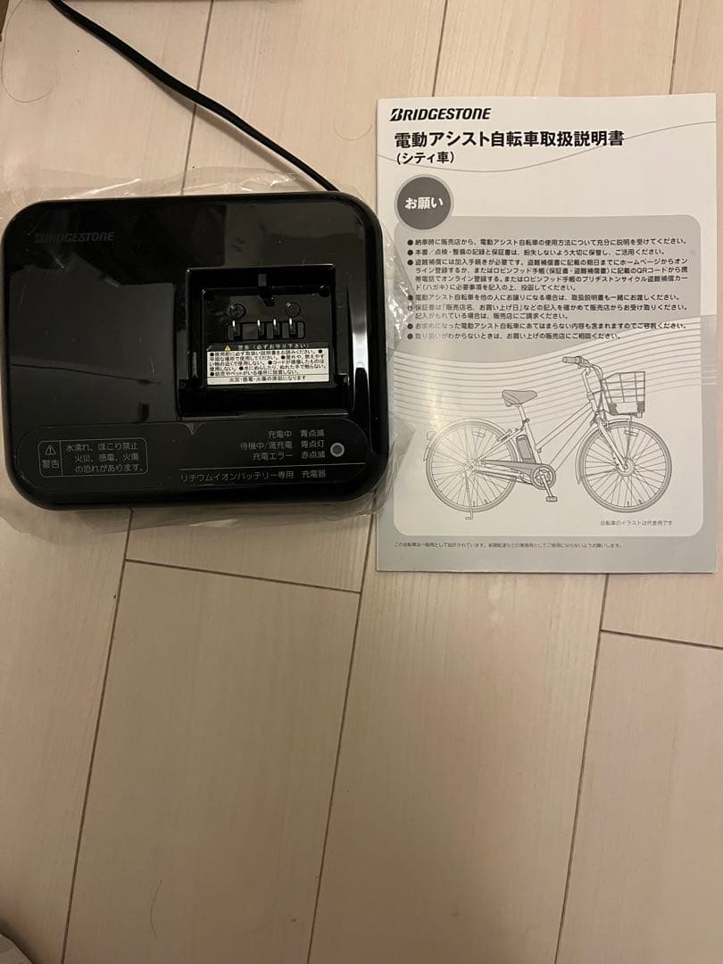 ブリヂストン BRIDGESTONE 電動アシスト自転車 シティタイプ