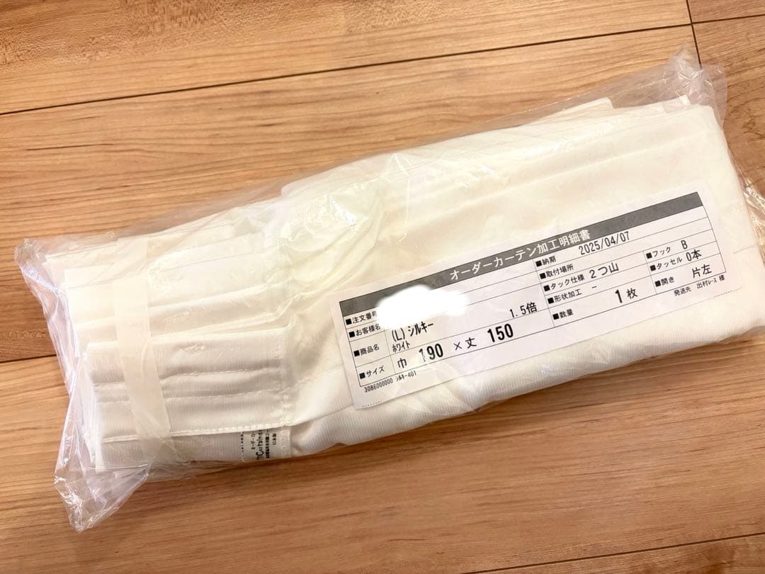 【プライバシー防炎レース】シルキーホワイトカーテン横幅190cm,高さ150cm