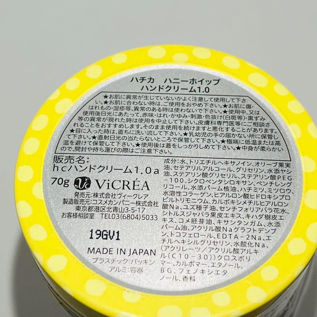 hacica ハチカ ハニーホイップ ハンドクリーム シトラス 70g × 4個