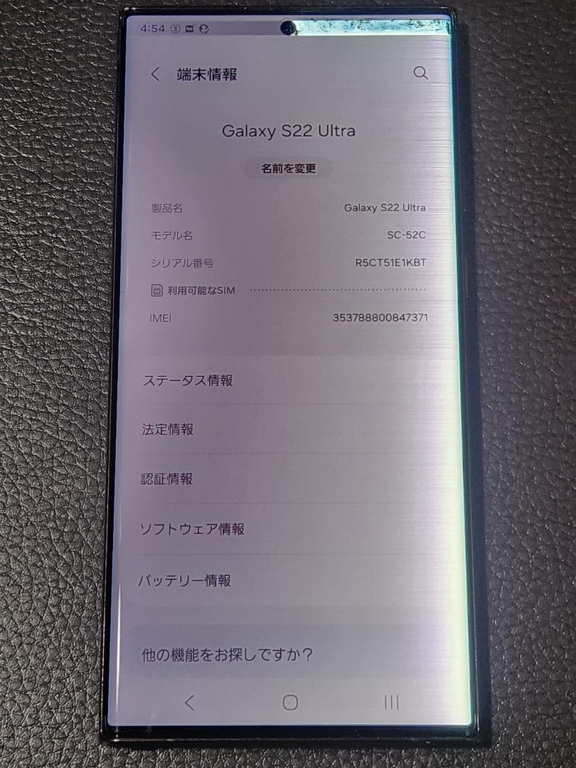 Galaxy s22 ultra SC-52C 動作しますが　ジャンク