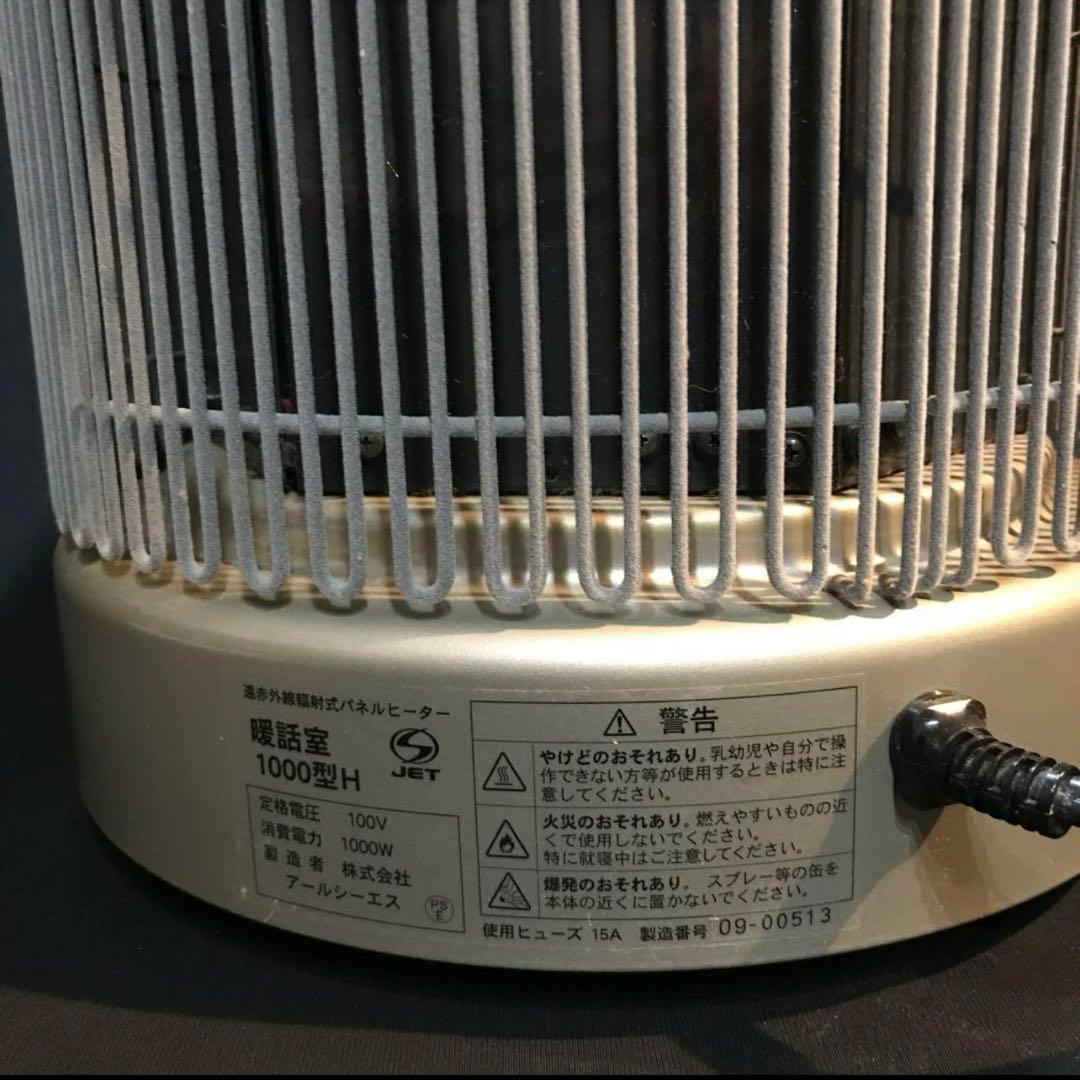 da156u 遠赤外線輻射式パネルヒーター　暖話室　1000型H