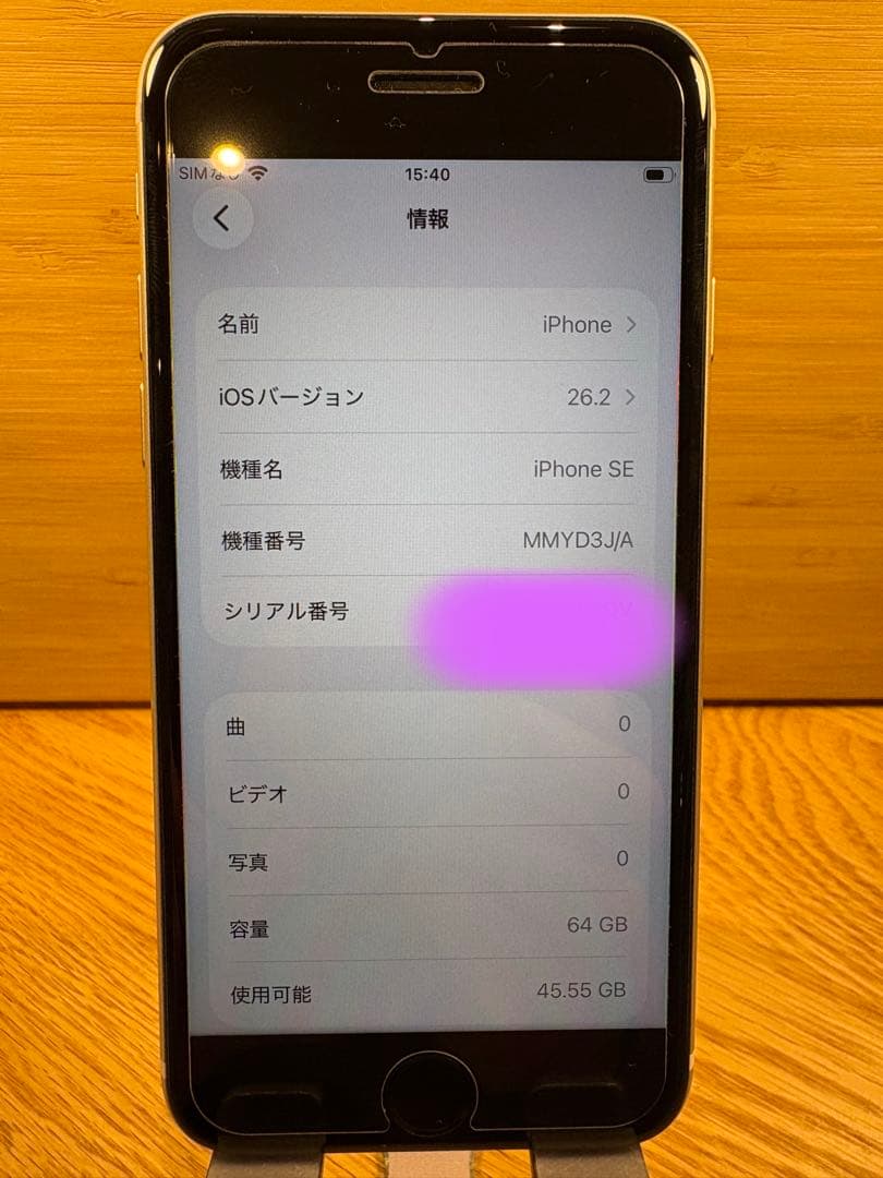 iPhone SE3 64GB 残債無し