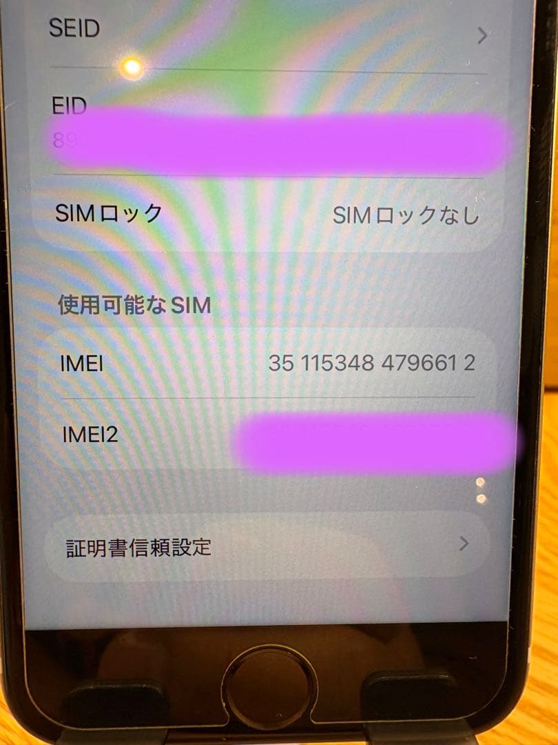 iPhone SE3 64GB 残債無し