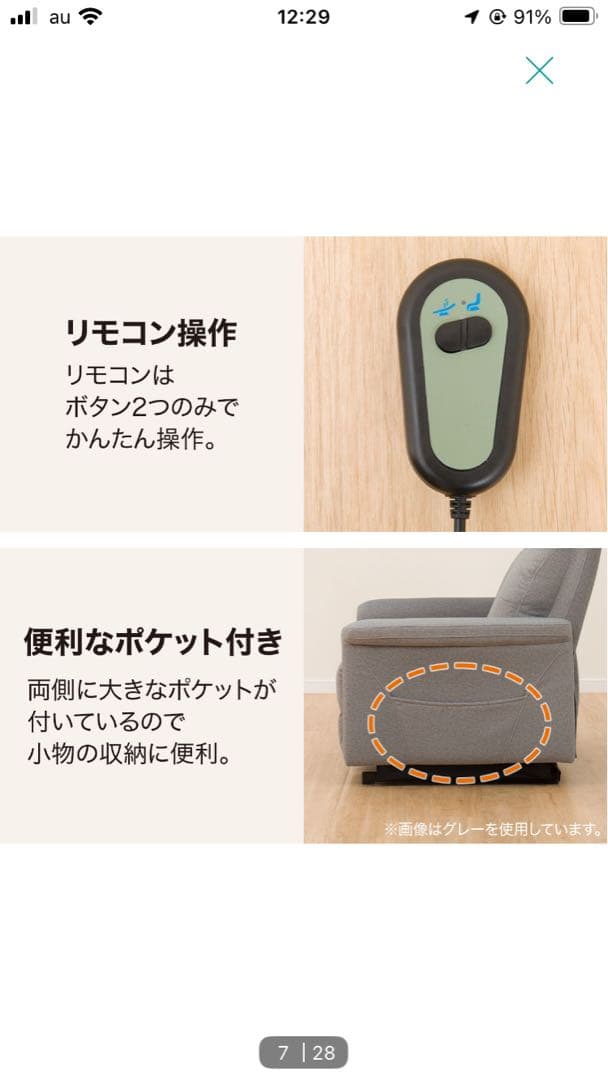 立ち上がり支援1人用電動リクライニングソファ　美品　　　ニトリ