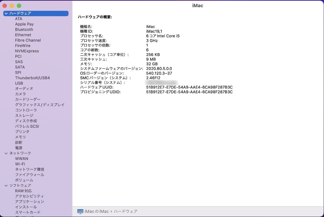 Apple iMac Retina 5K 27インチ 2019 1TB/32G