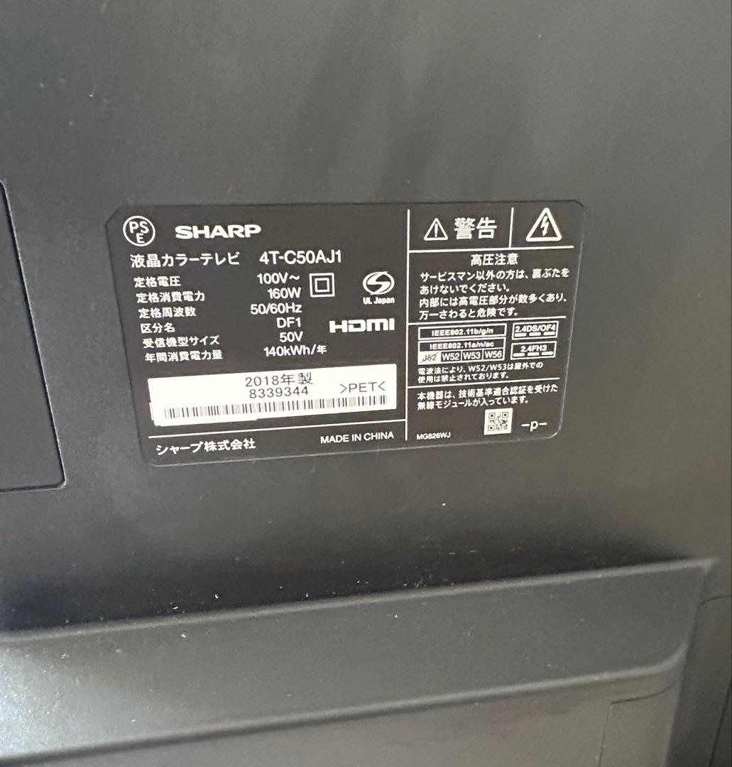 【美品】SHARP AQUOS 50インチ 液晶テレビ 4T-C50AJ1
