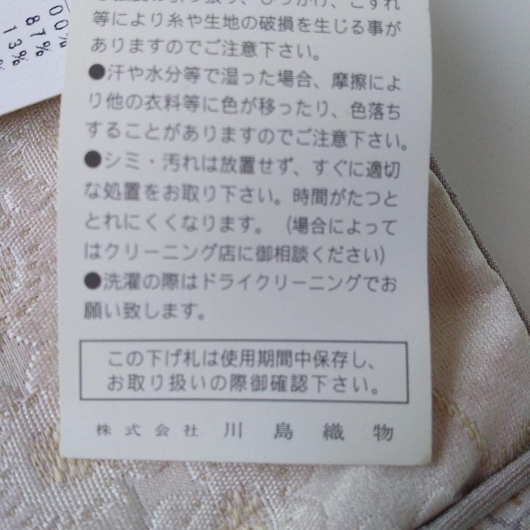 クッションカバー(川島織物) 2枚セット