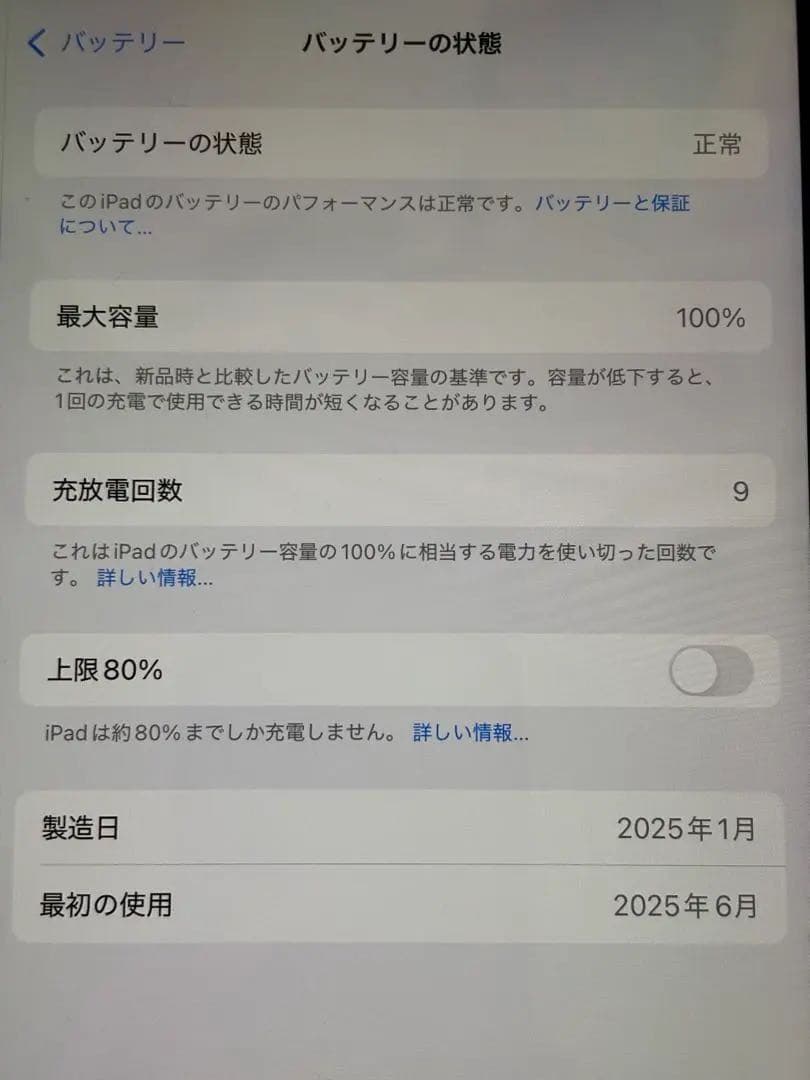 Apple 11インチ iPad Air (M2) 128GB 第6世代