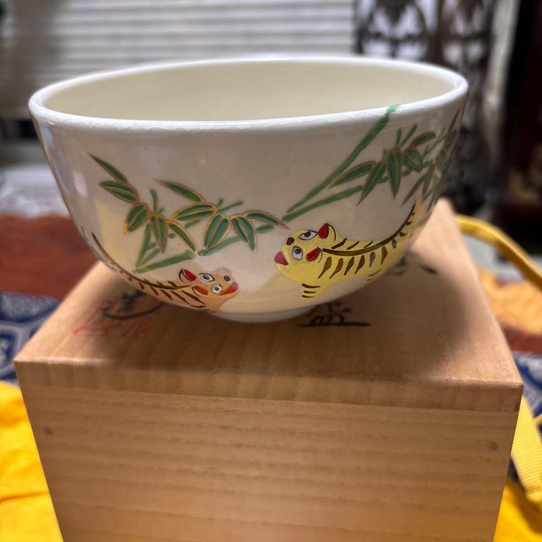 萬古窯茶碗瑞山造