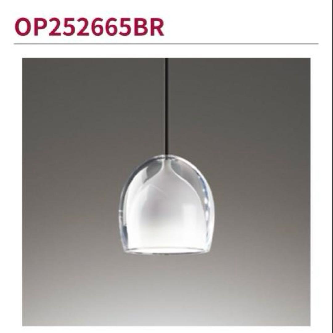 【新品未使用】オーデリック/OP 252 665BR ペンダントライト×2