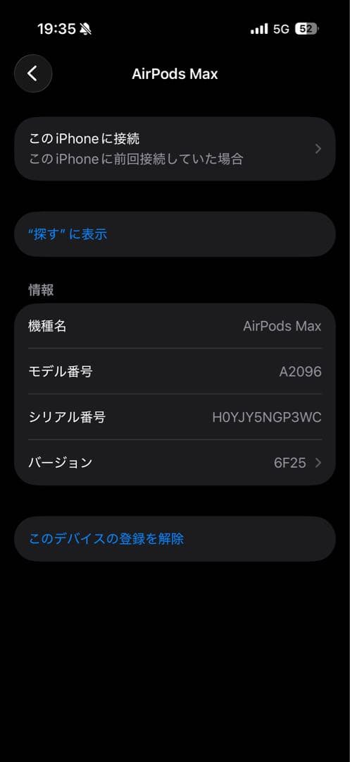 AirPodsMAX シルバー 本体